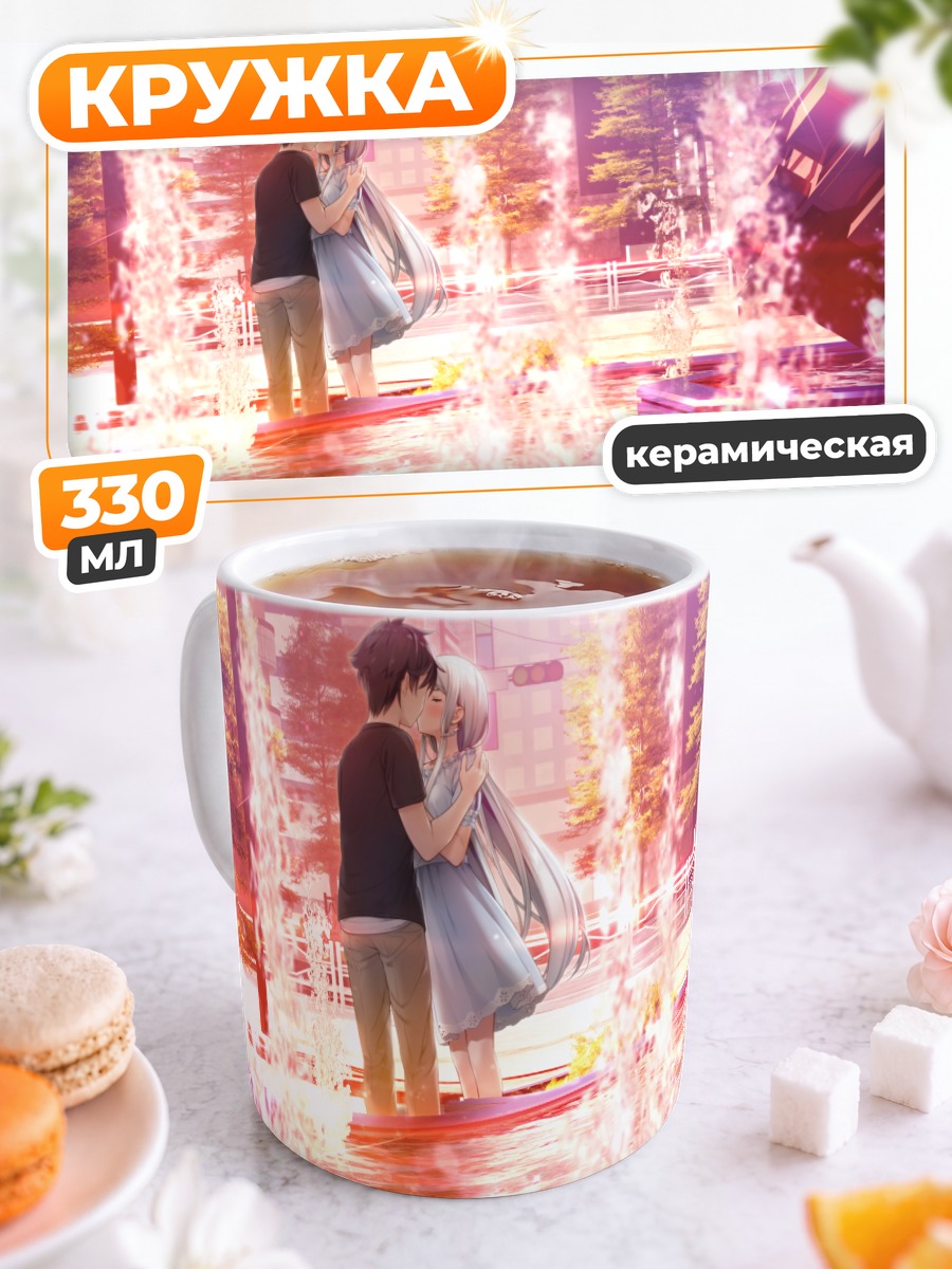 Кружка керамическая Кайто и Цукуёми