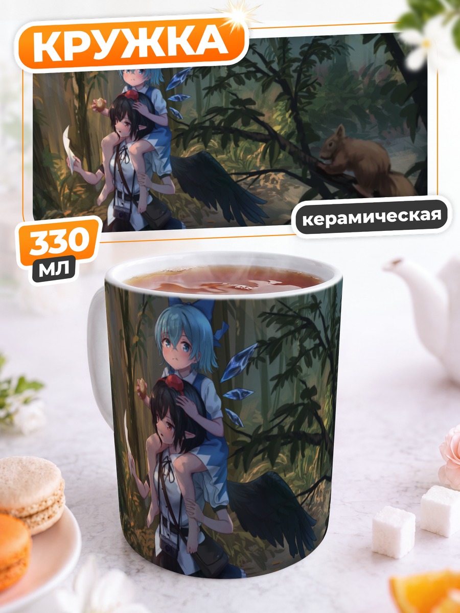 Кружка керамическая Сирно и Ая