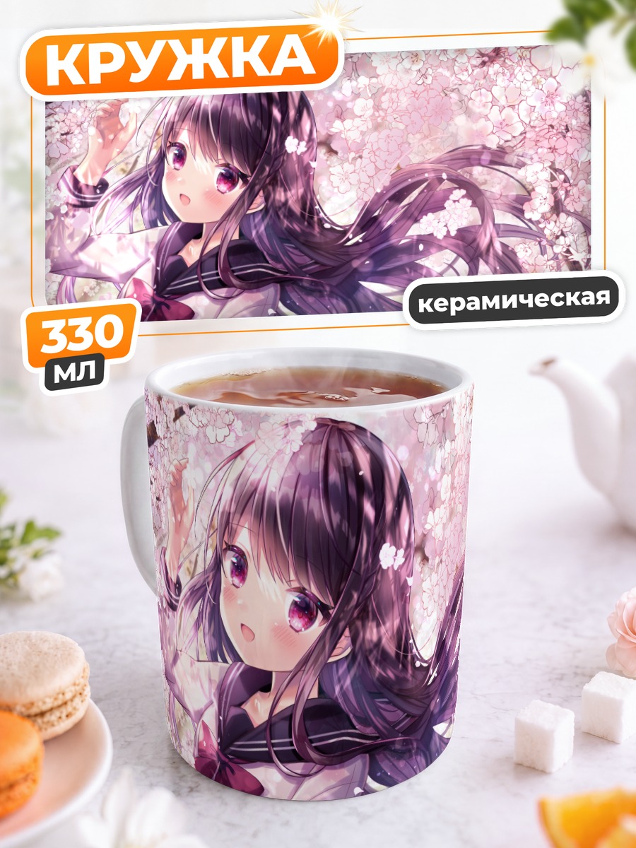 Кружка керамическая Девушка в сакуре