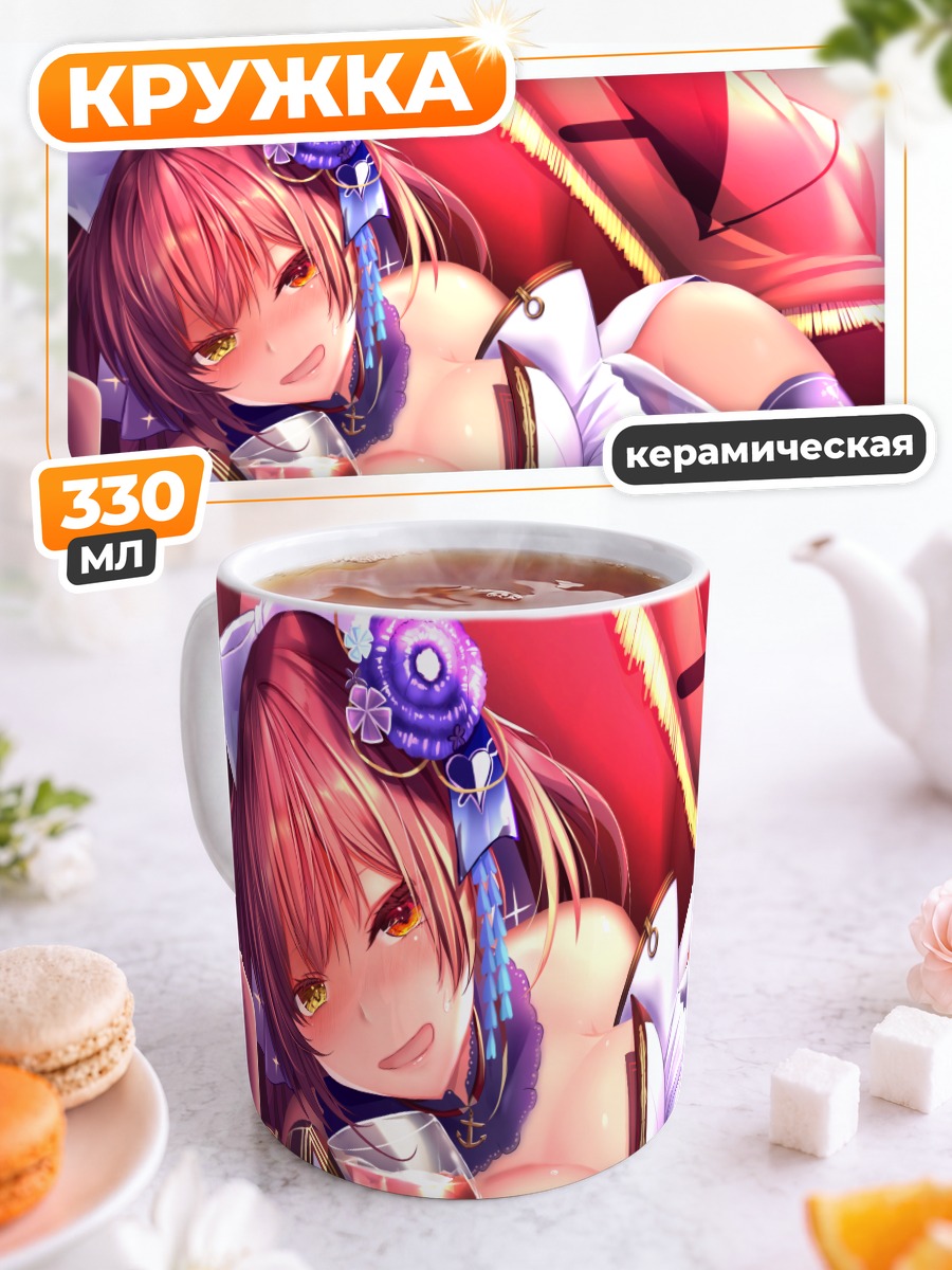 Кружка керамическая Хошо Хосино Марине
