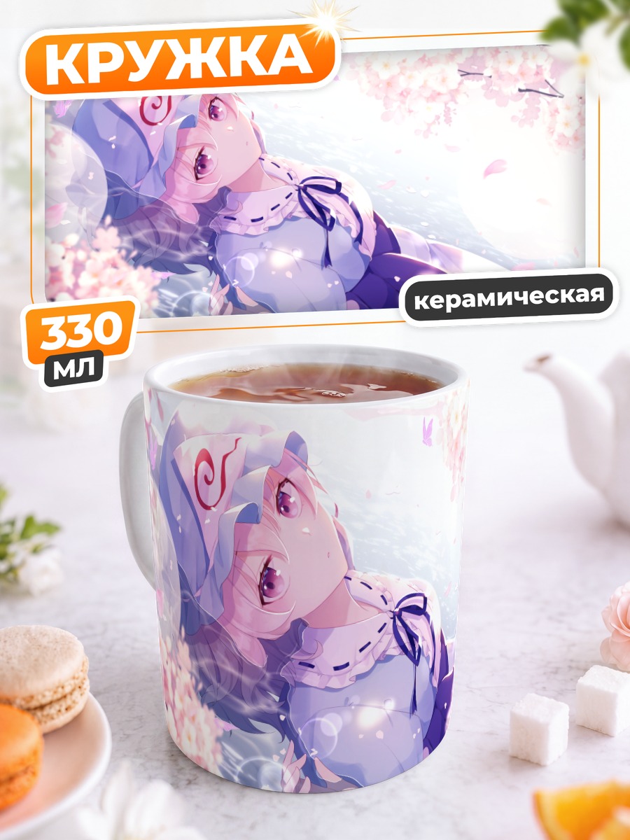 Кружка керамическая Ююко Сайгёдзи в сакуре