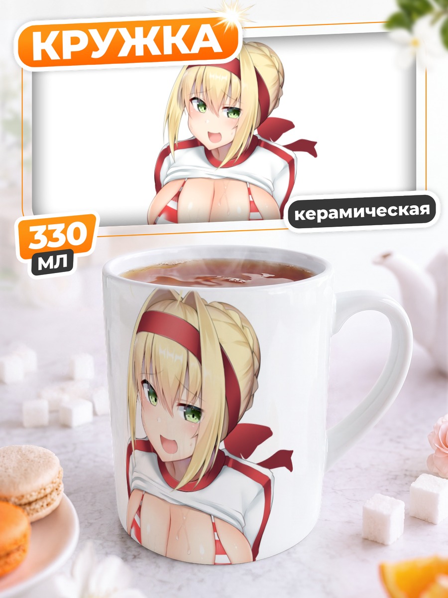 Кружка керамическая Неро Клавдий в купальнике