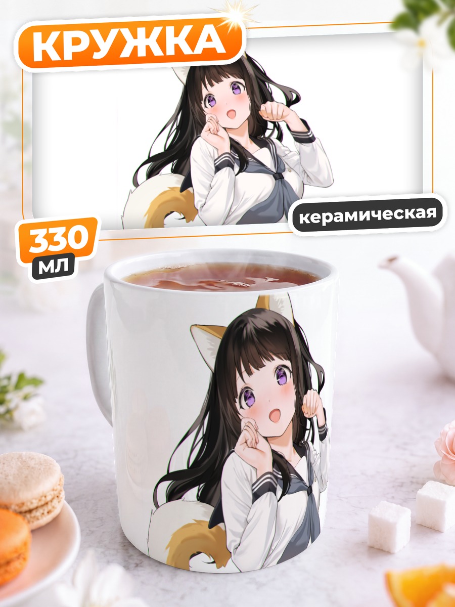 Кружка керамическая Эру Читанда в ушках