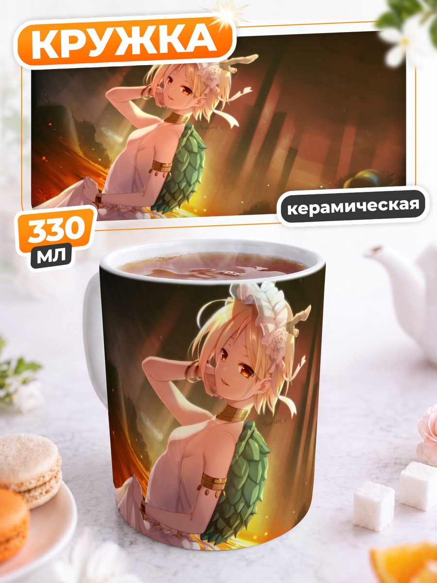 Кружка керамическая Китчо Ячиэ в огне