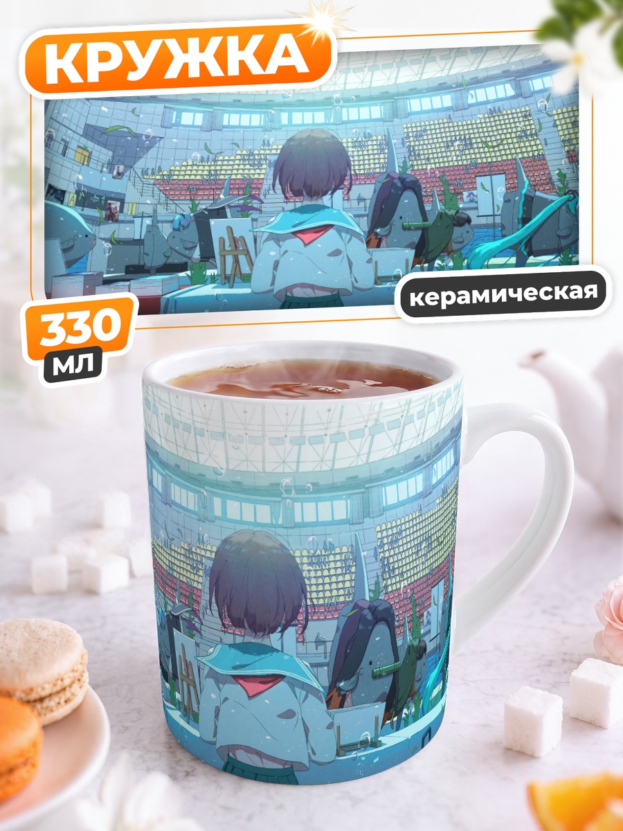 Кружка керамическая Атака Титанов на стадионе