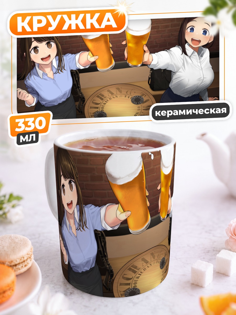 Кружка керамическая Доки-тян и Кохай-тян
