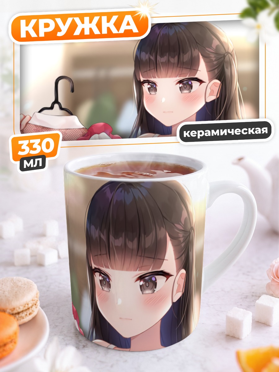 Кружка керамическая Девушка с платьем