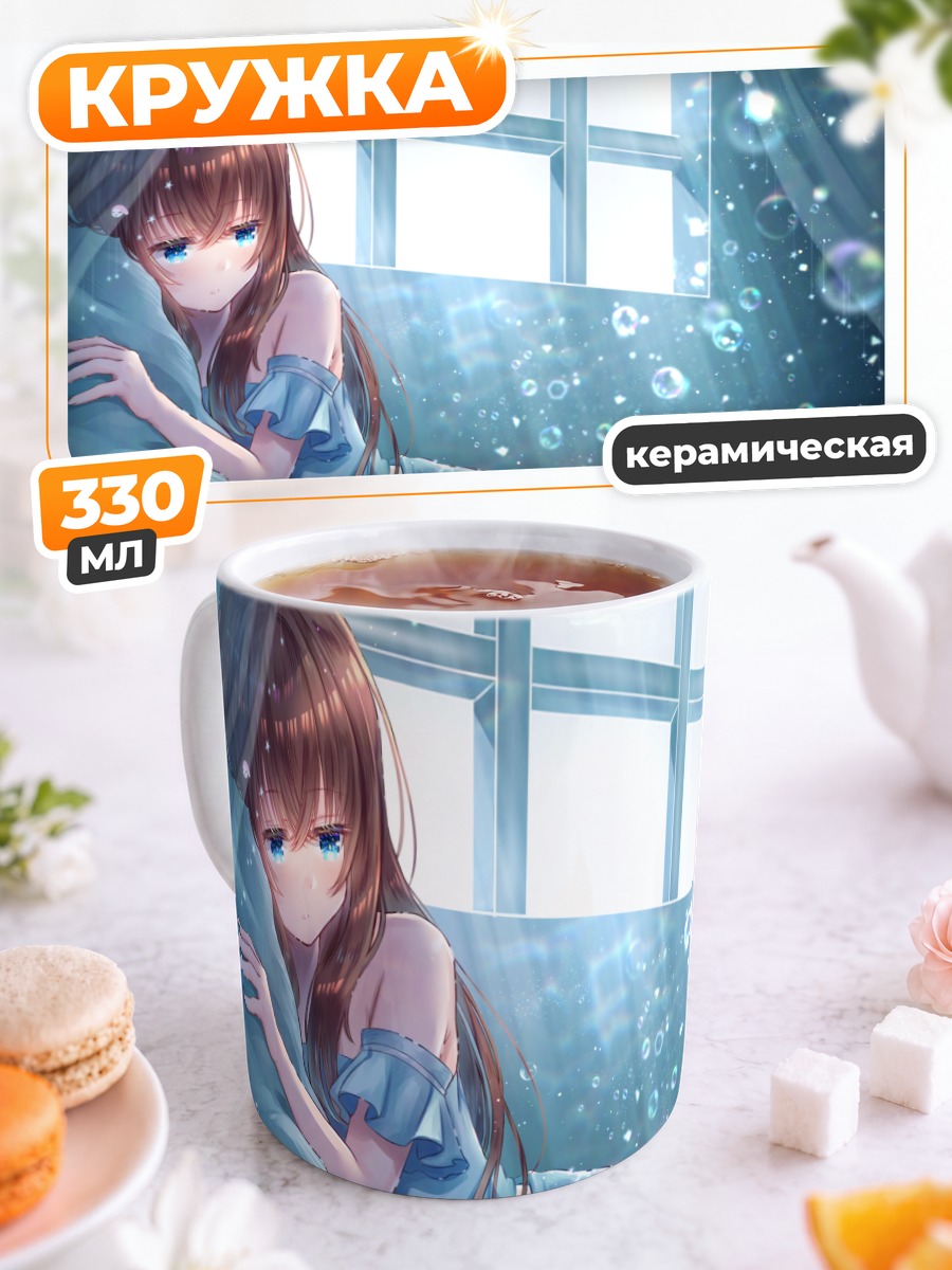 Кружка керамическая Девушка в пузырях