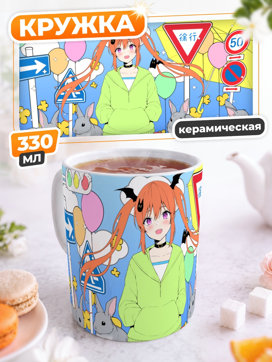 Кружка керамическая Кролик с зонтом