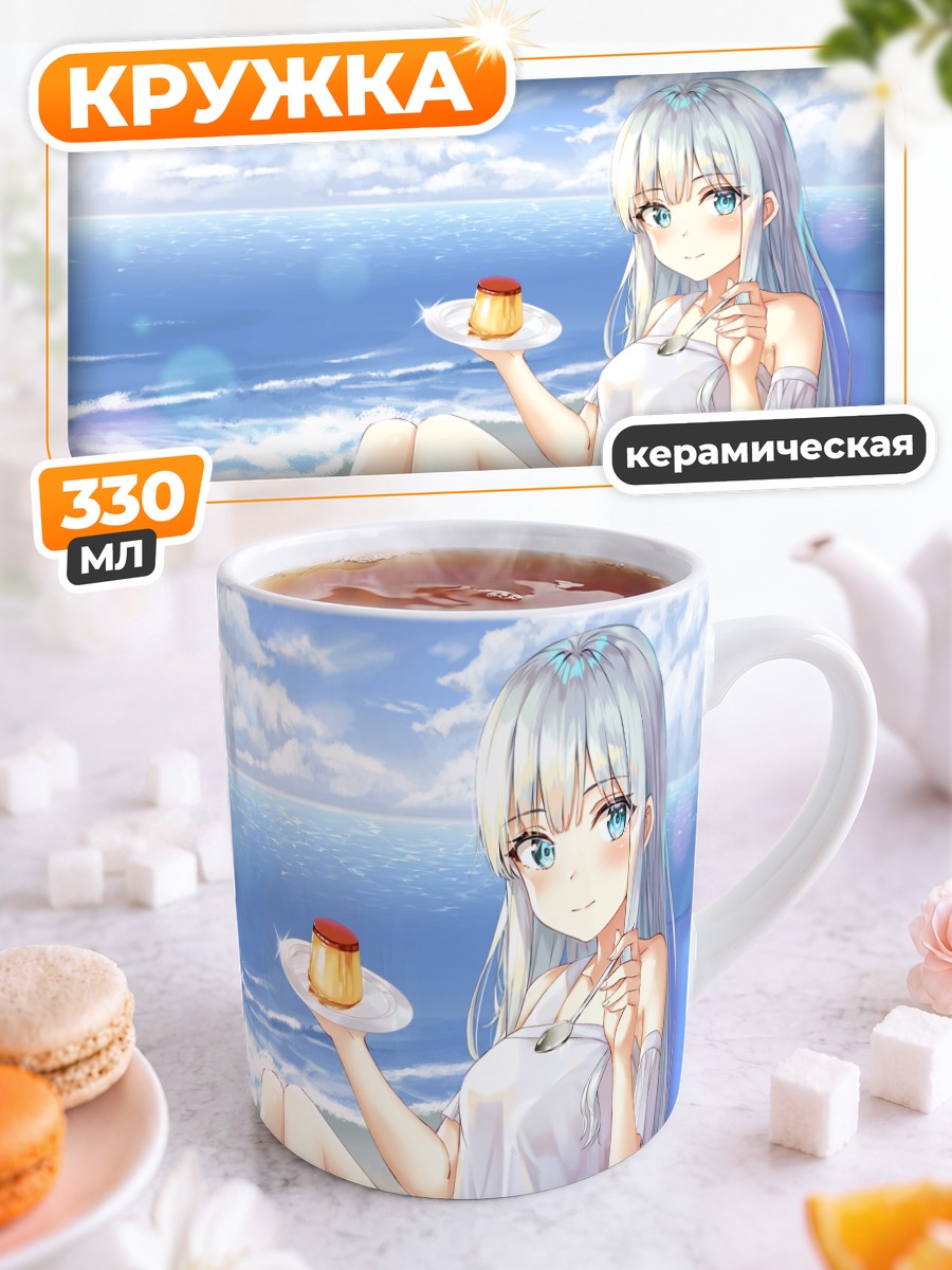 Кружка керамическая Девушка с десертом на пляже