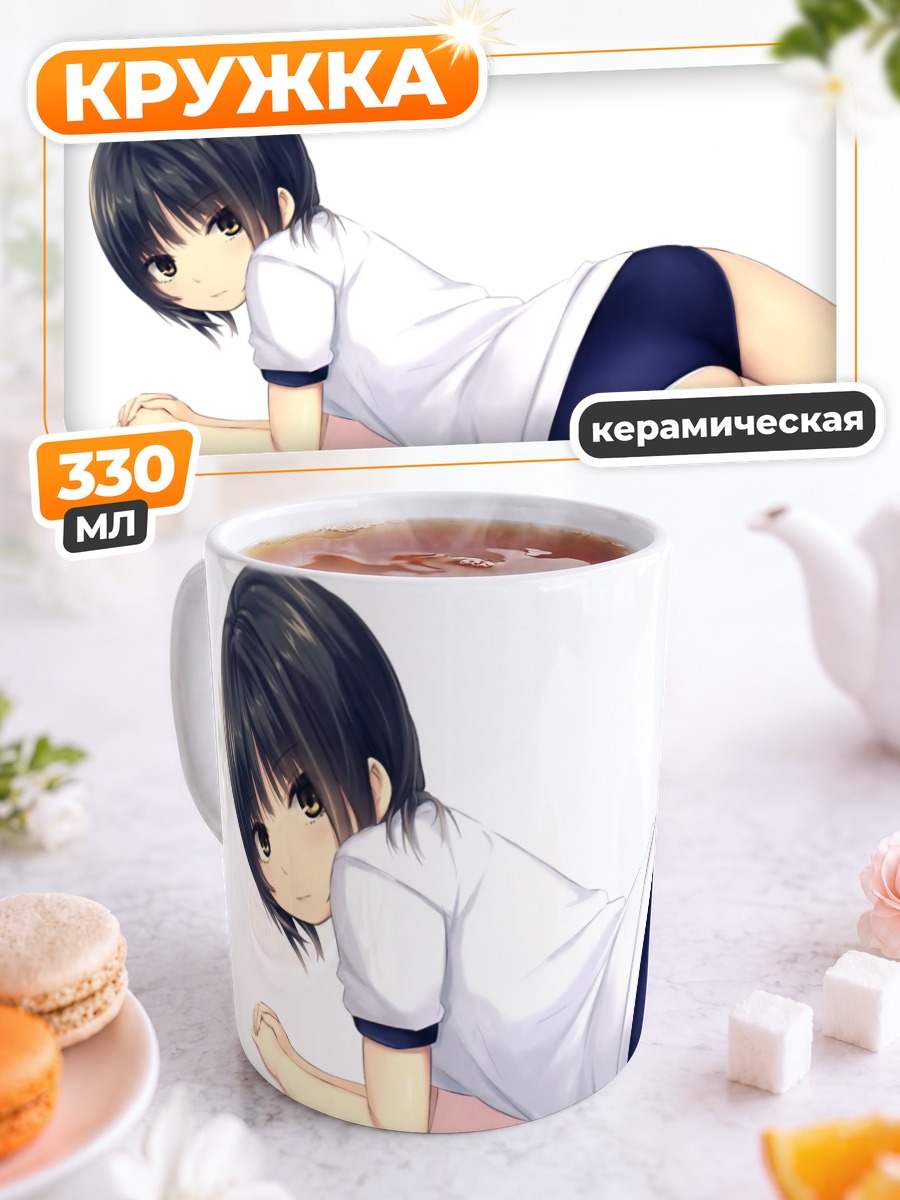 Кружка керамическая Сумика Аояма в белом