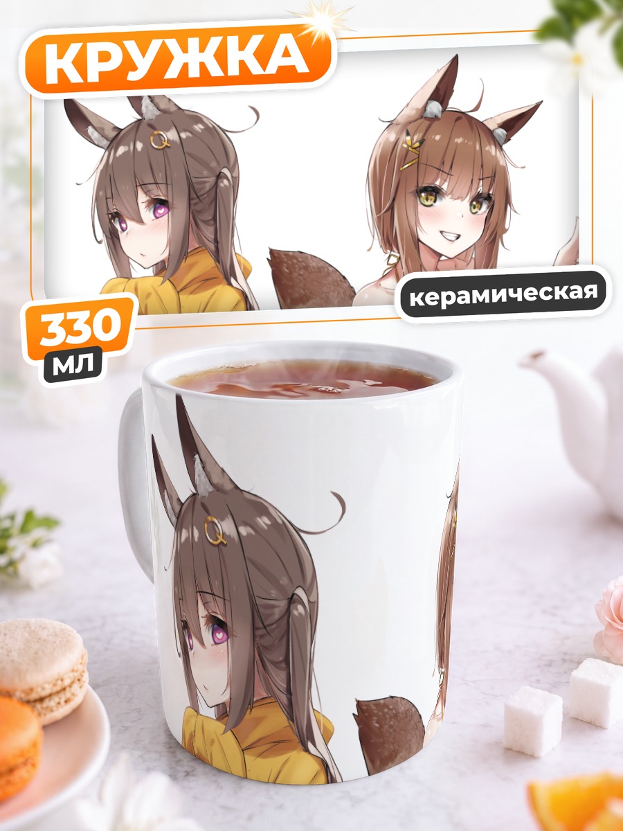 Кружка керамическая Лисички в капюшонах