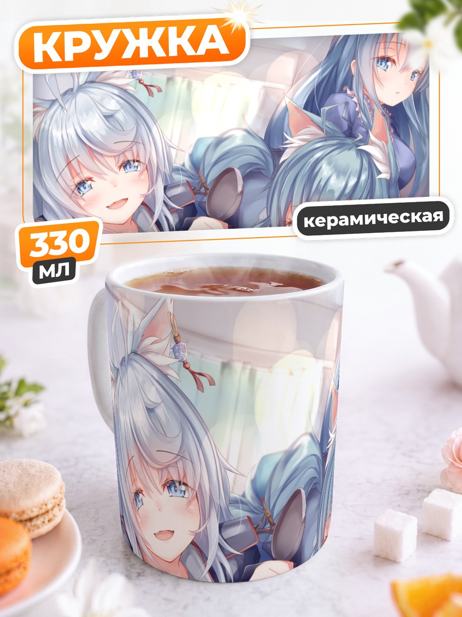 Кружка керамическая Девушки с ушками