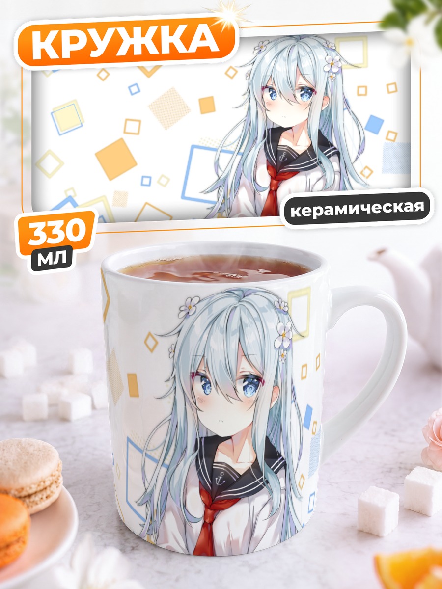 Кружка керамическая Хибики в квадратах