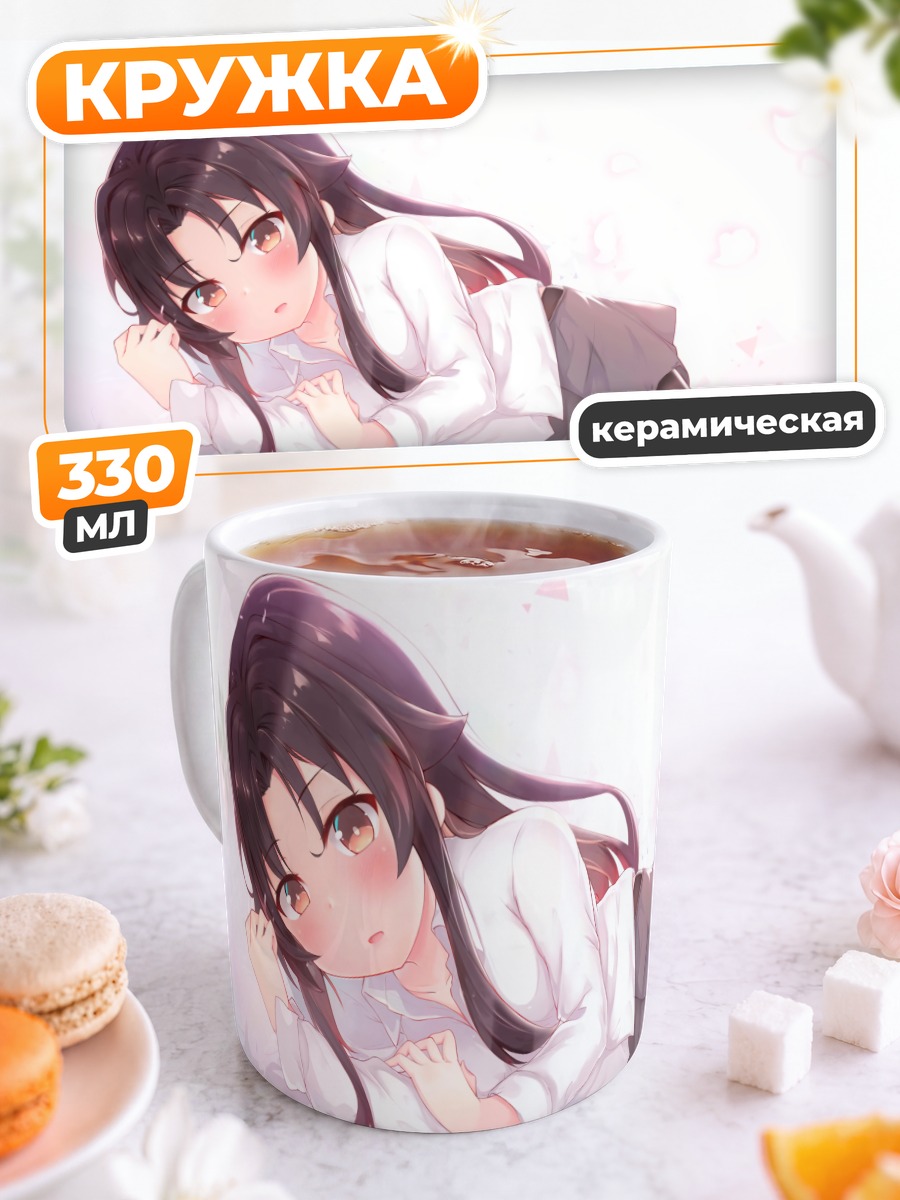 Кружка керамическая Ай Ясядзин в лепестках