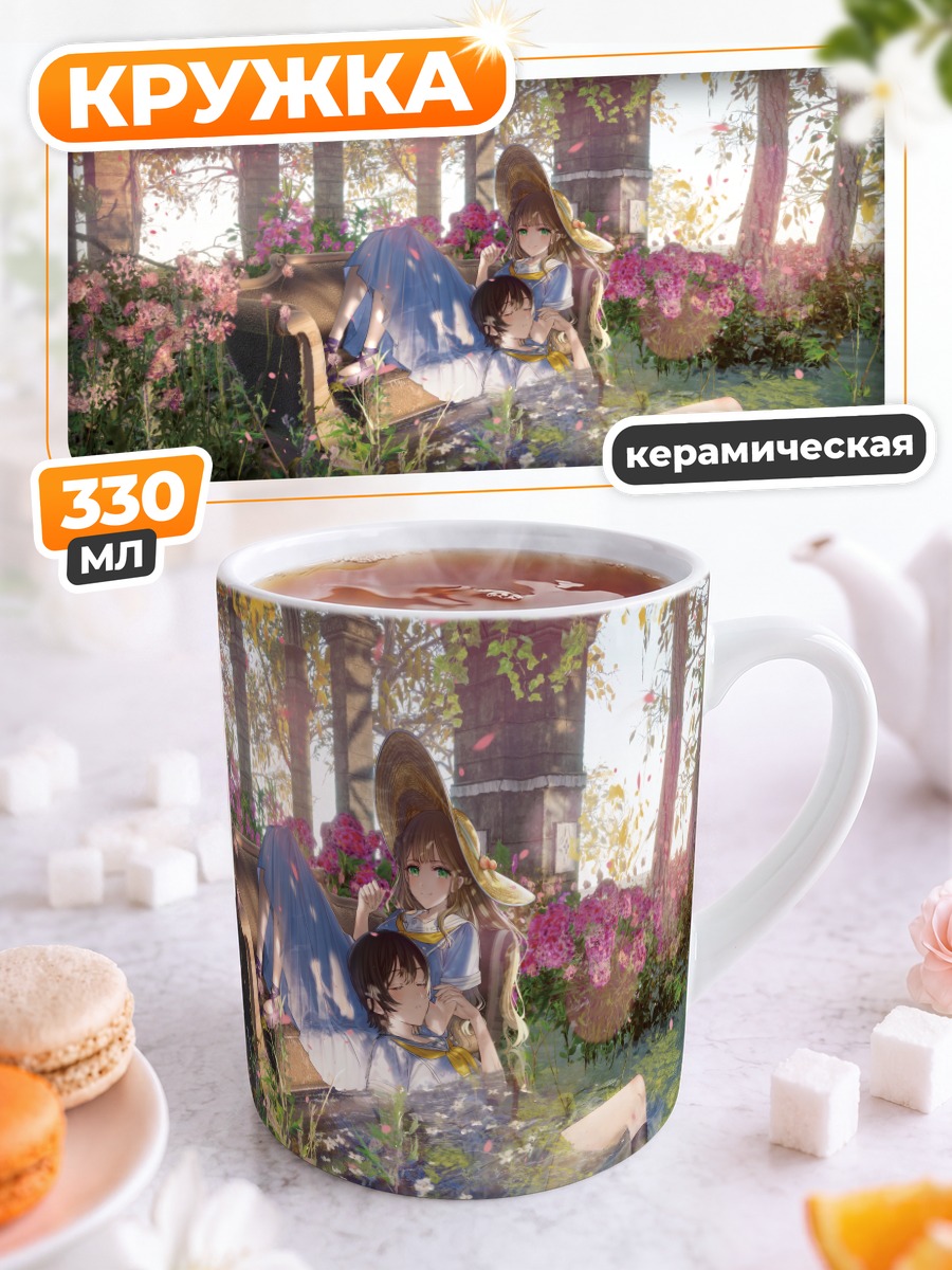 Кружка керамическая Школьницы в саду