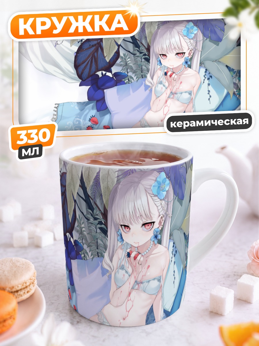 Кружка керамическая Девушка с клубникой