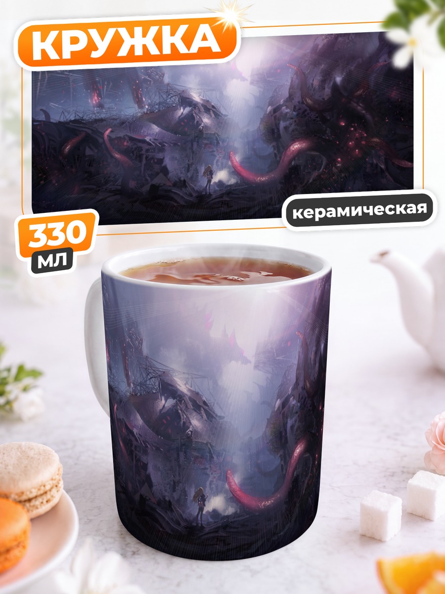 Кружка керамическая Блондинка в щупальцах