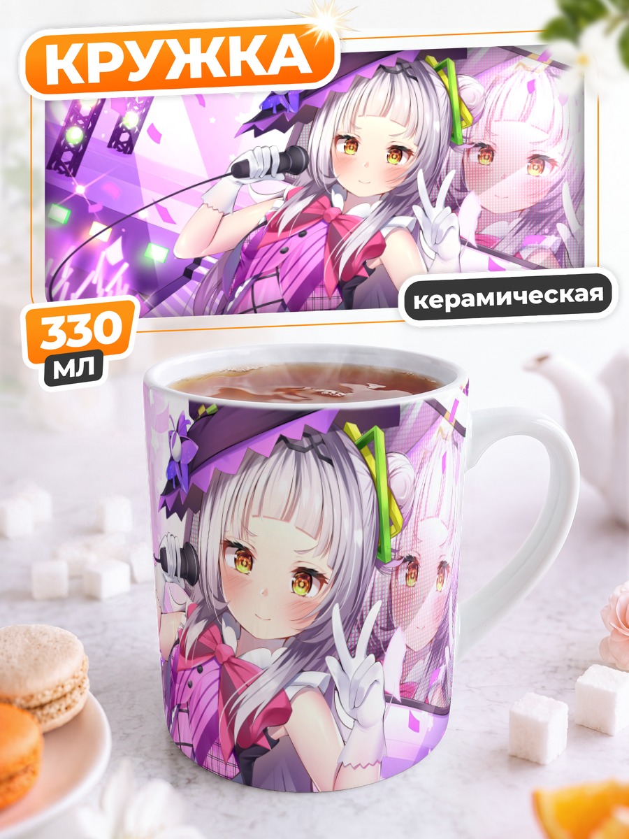 Кружка керамическая Сион Мурасаки на сцене