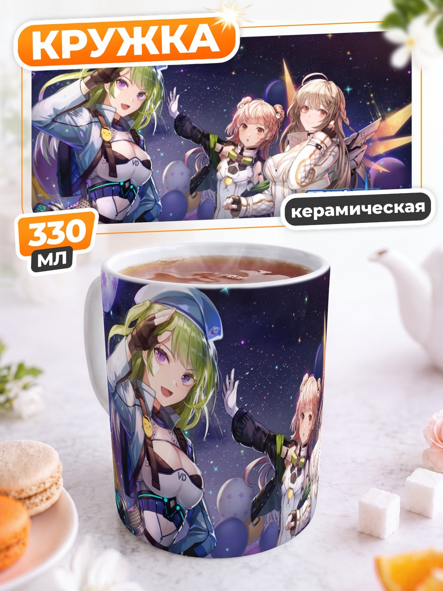 Кружка керамическая Astro & Girls