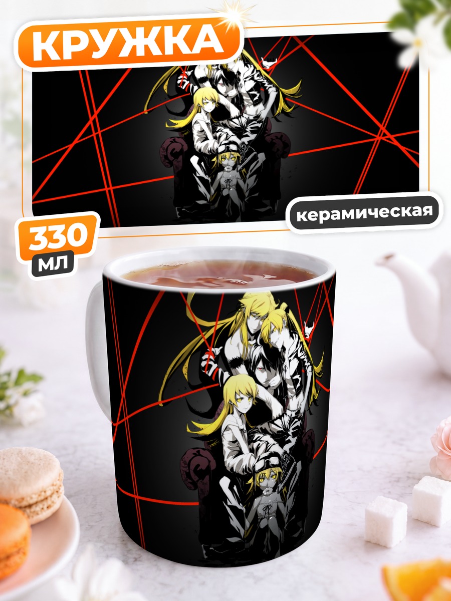 Кружка керамическая Шинобу Ошино и Коёми