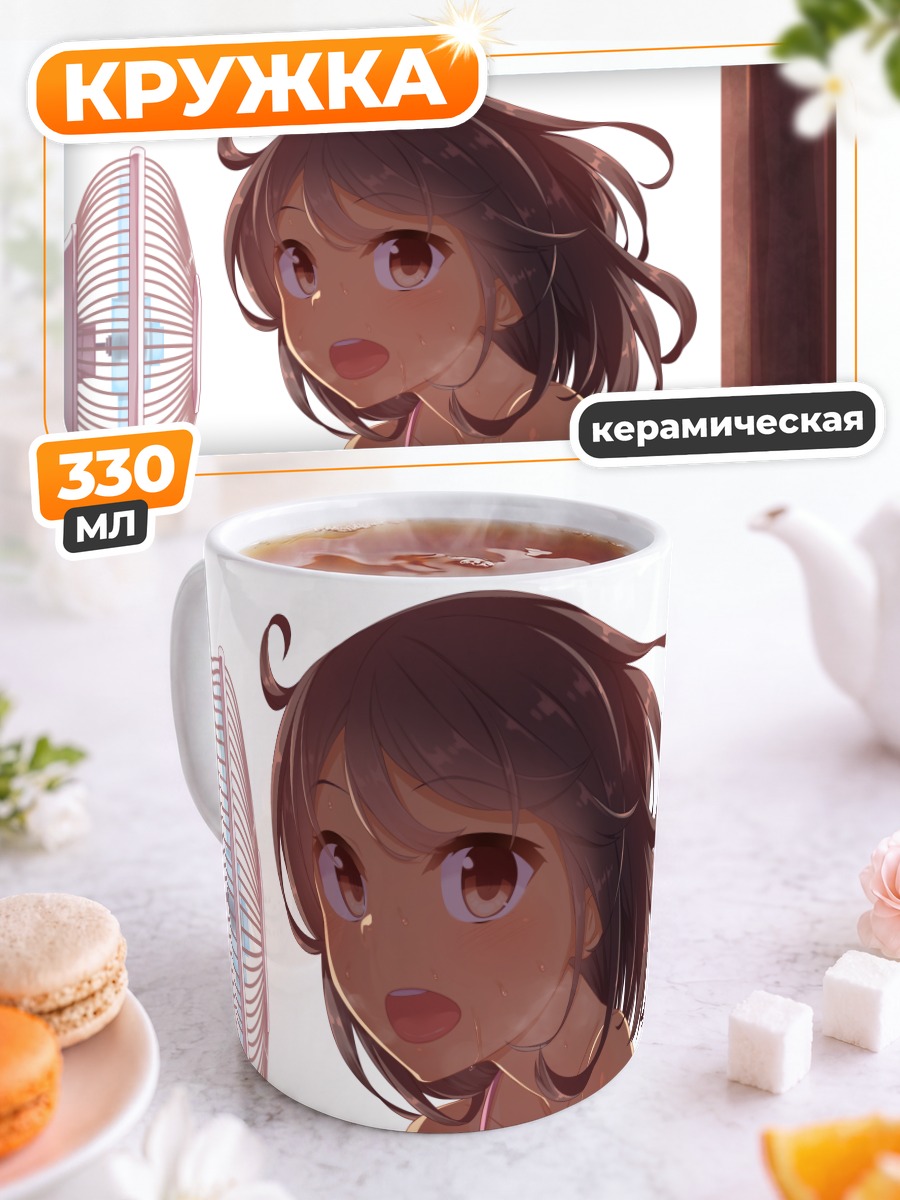 Кружка керамическая Муку в жару