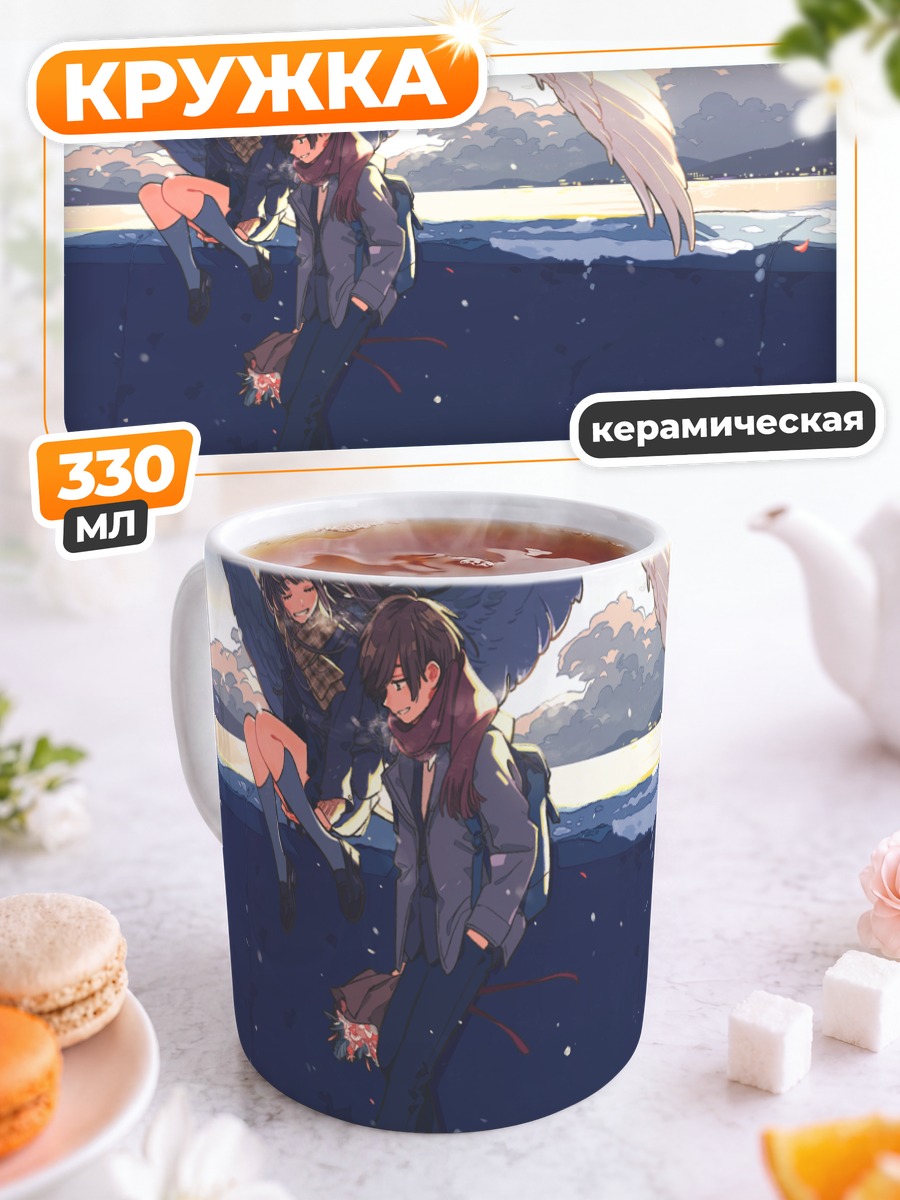 Кружка керамическая Ангел в школьной форме
