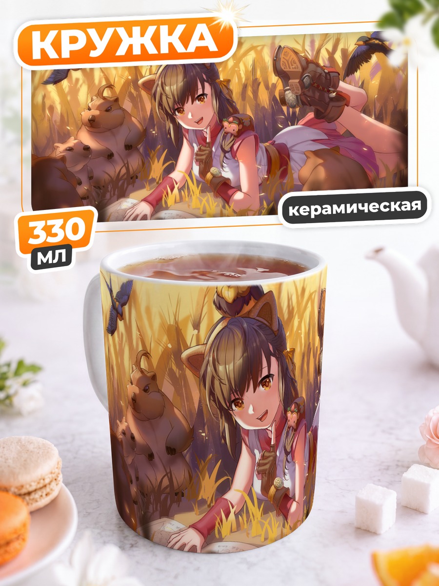 Кружка керамическая Девушка в колосьях