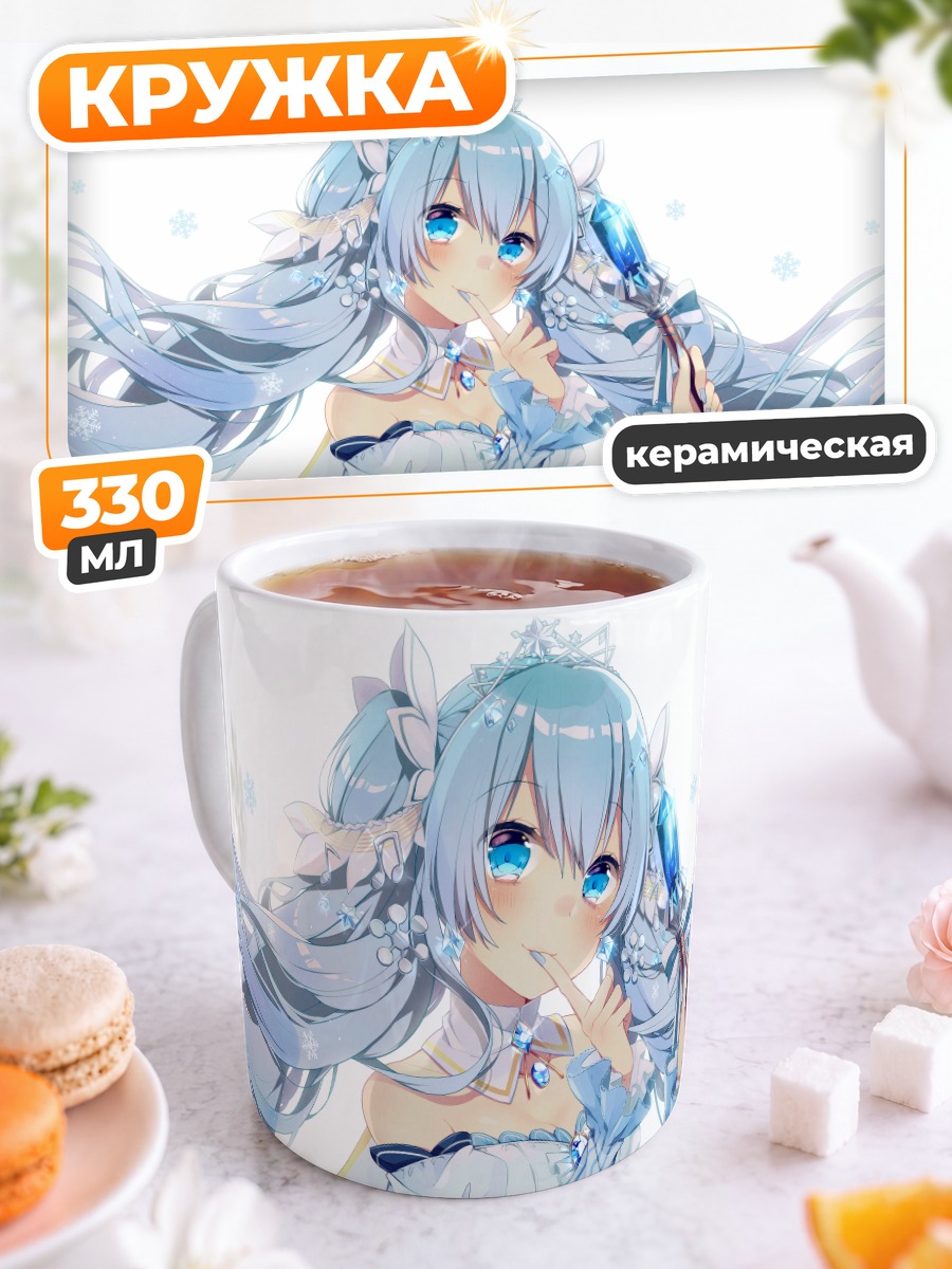 Кружка керамическая Мику Хацунэ в снегах