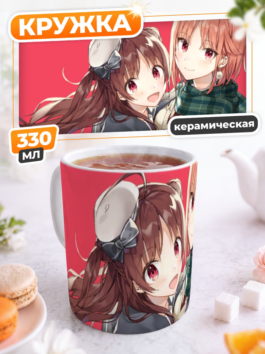 Кружка керамическая Школьные объятия