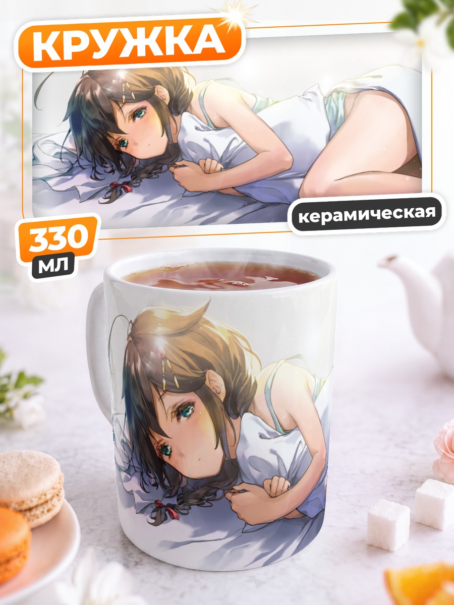 Кружка керамическая Сигурэ в постели