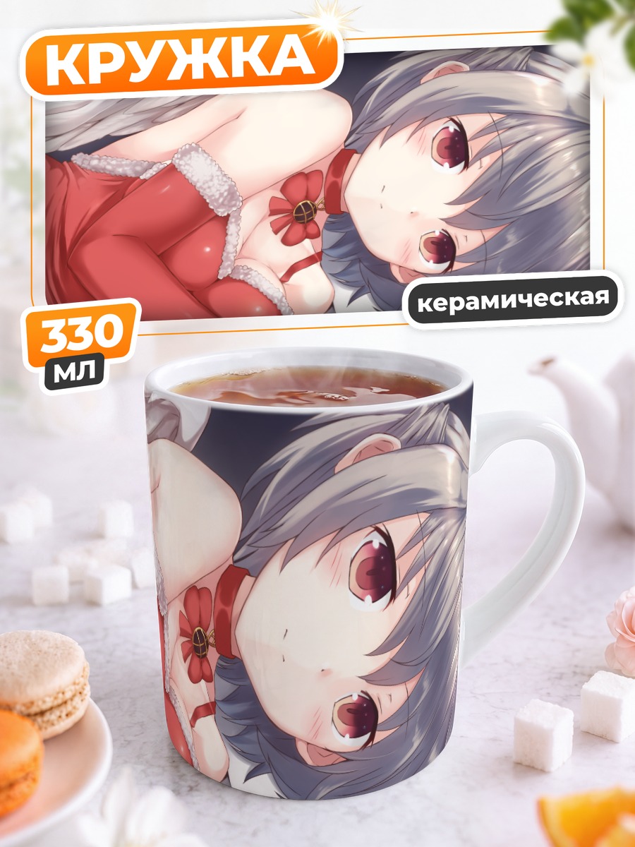 Кружка керамическая Сагуме Кишин в красном