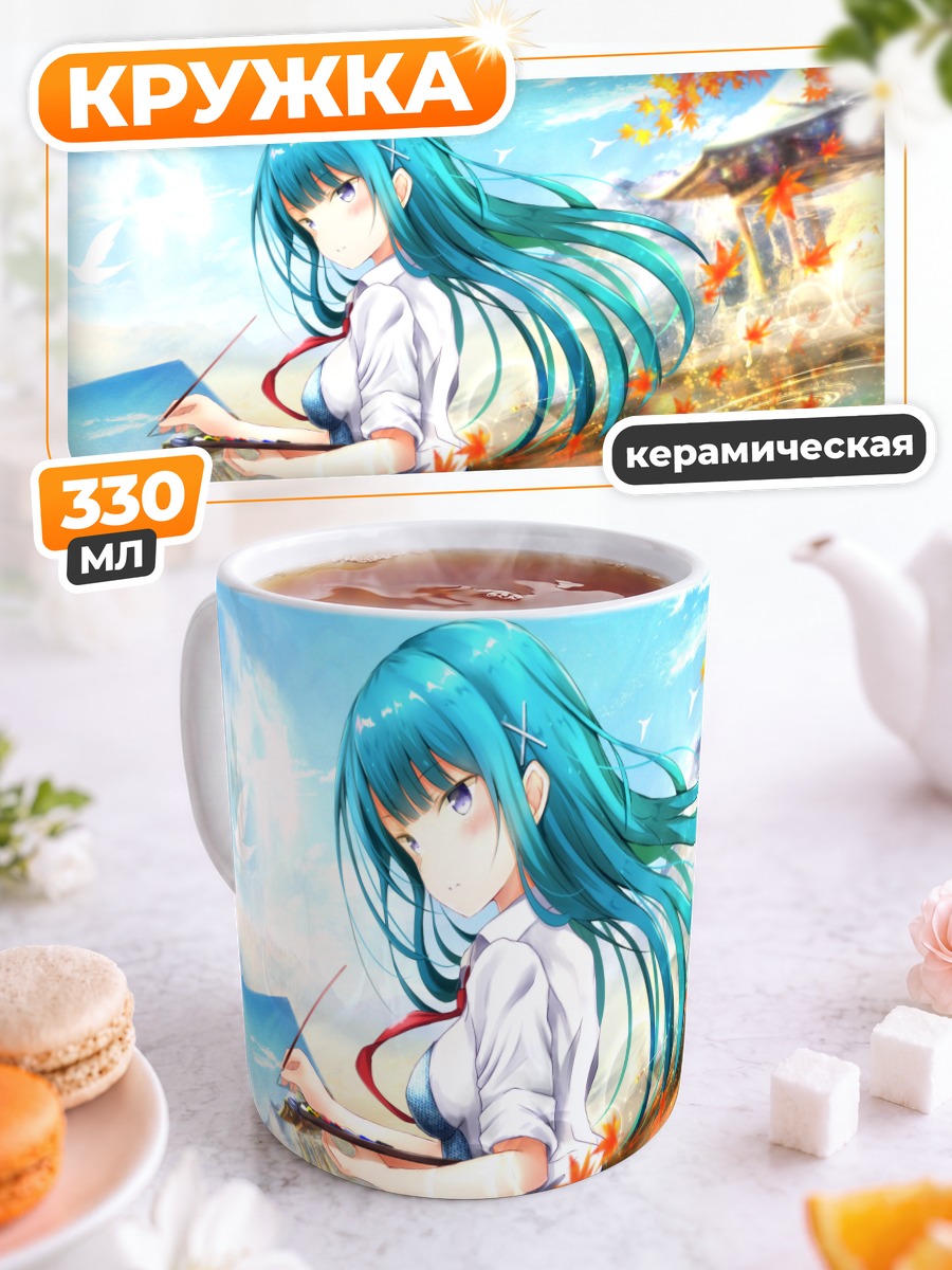 Кружка керамическая Аямэ Чиёура осенью