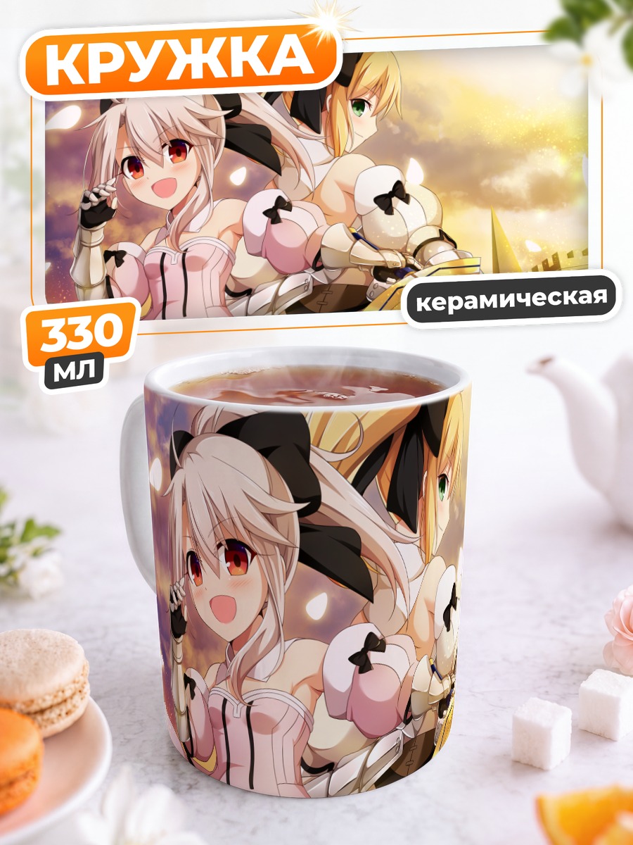 Кружка керамическая Илиясфиль и Сабер