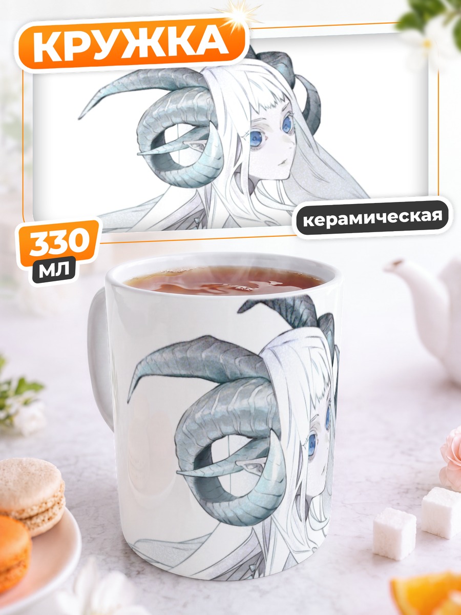 Кружка керамическая Беловолосая девушка с рогами