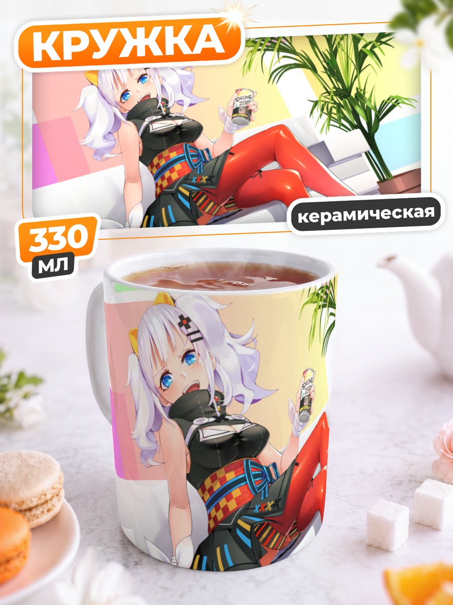 Кружка керамическая Кагуя Луна на диване
