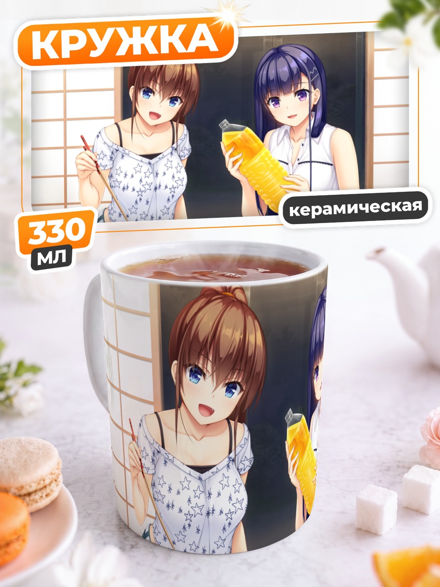 Кружка керамическая Харука Фудзисаки и Юдзуки