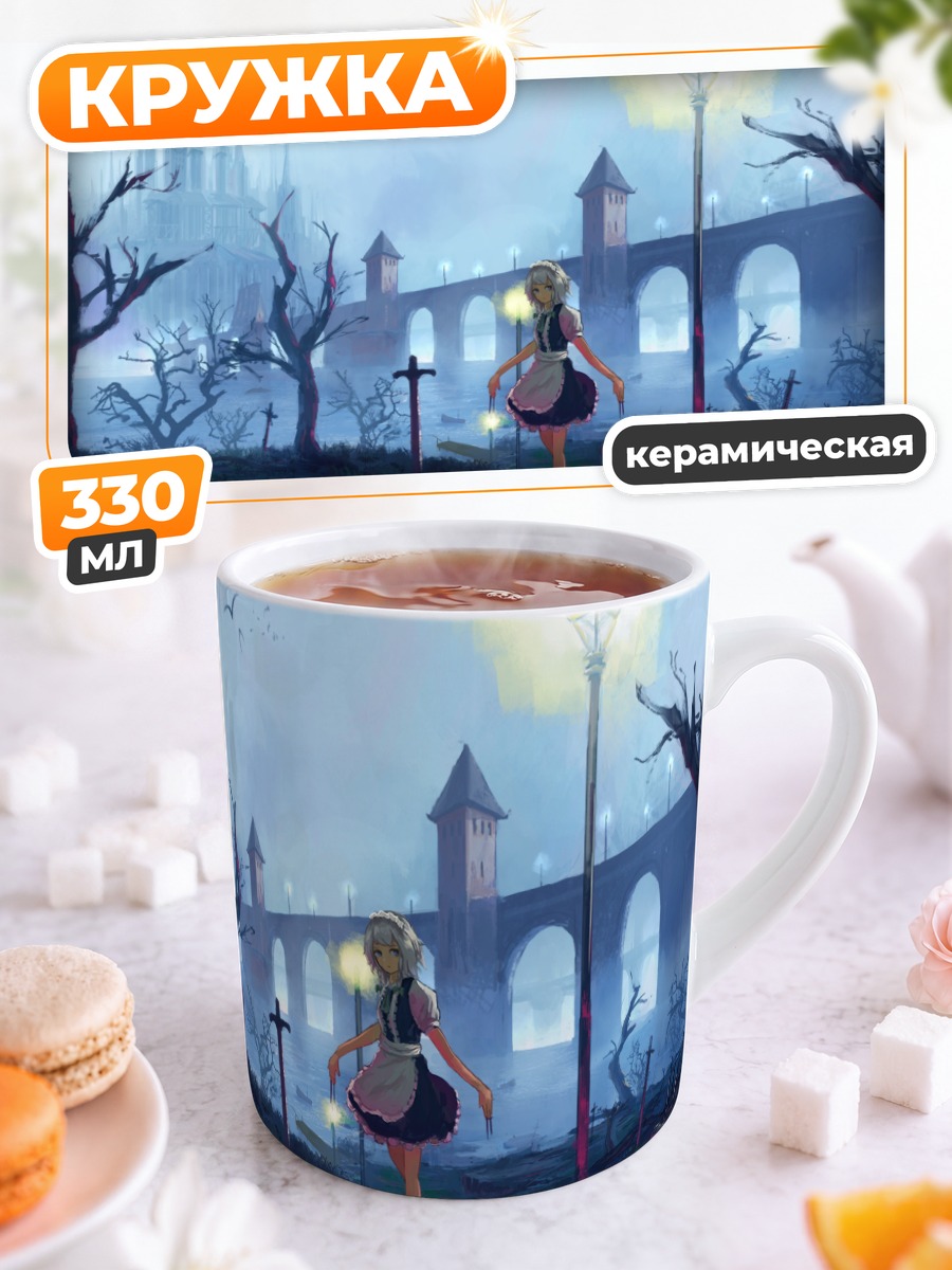Кружка керамическая Сакуя Идзаёй в тумане