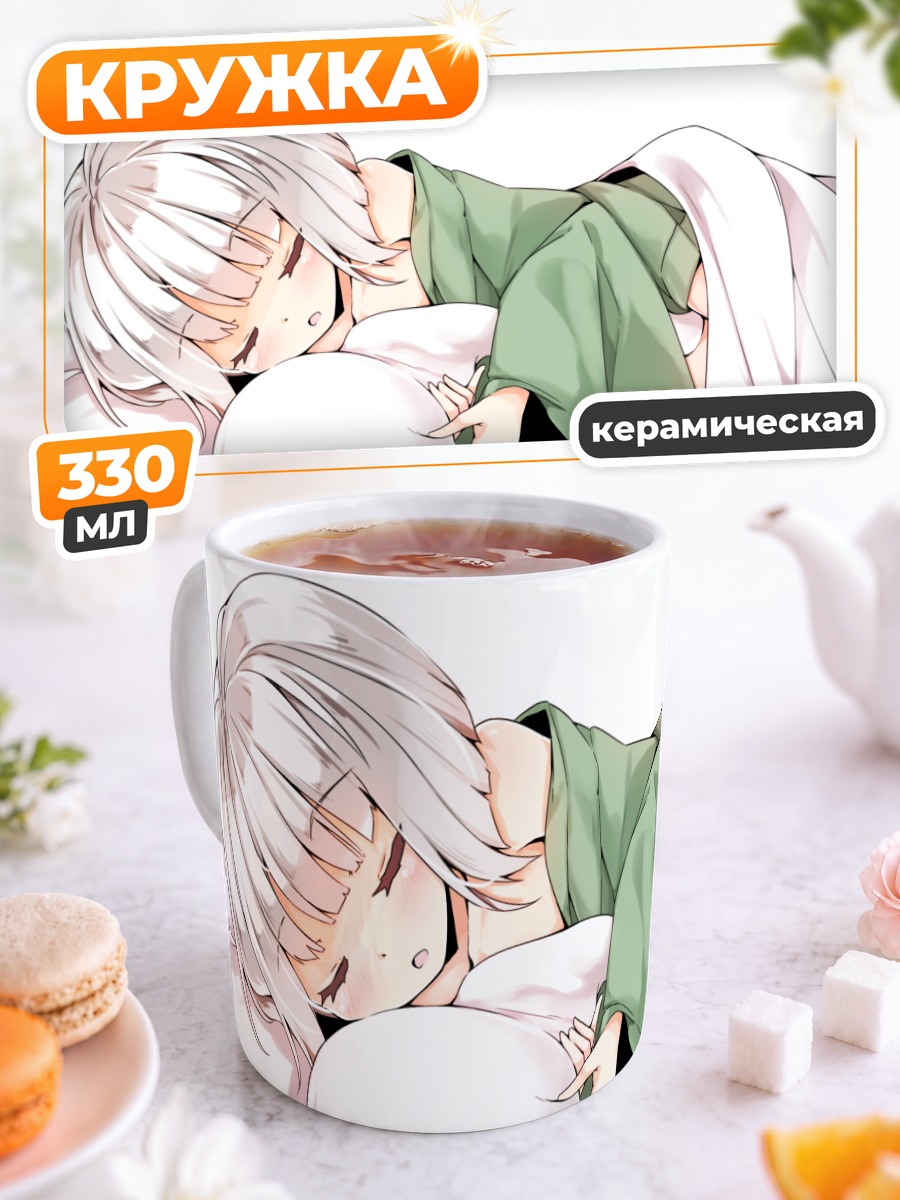 Кружка керамическая Ёму Конпаку спит