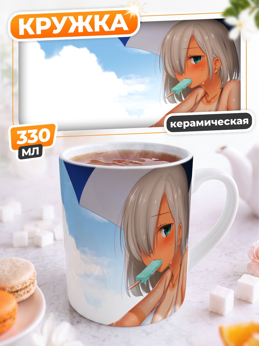Кружка керамическая Хамакадзе с леденцом