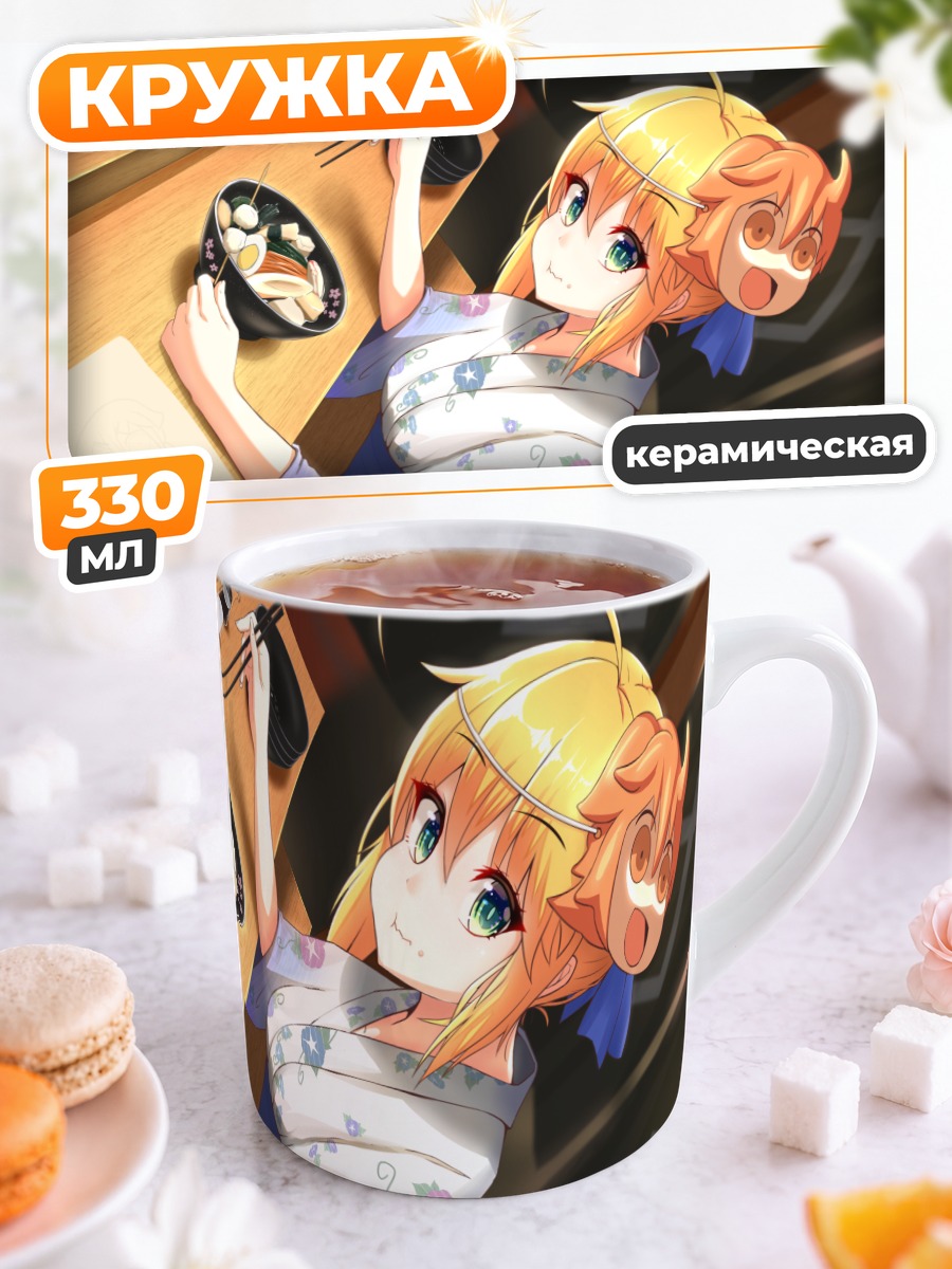 Кружка керамическая Артурия Пендрагон в кимоно
