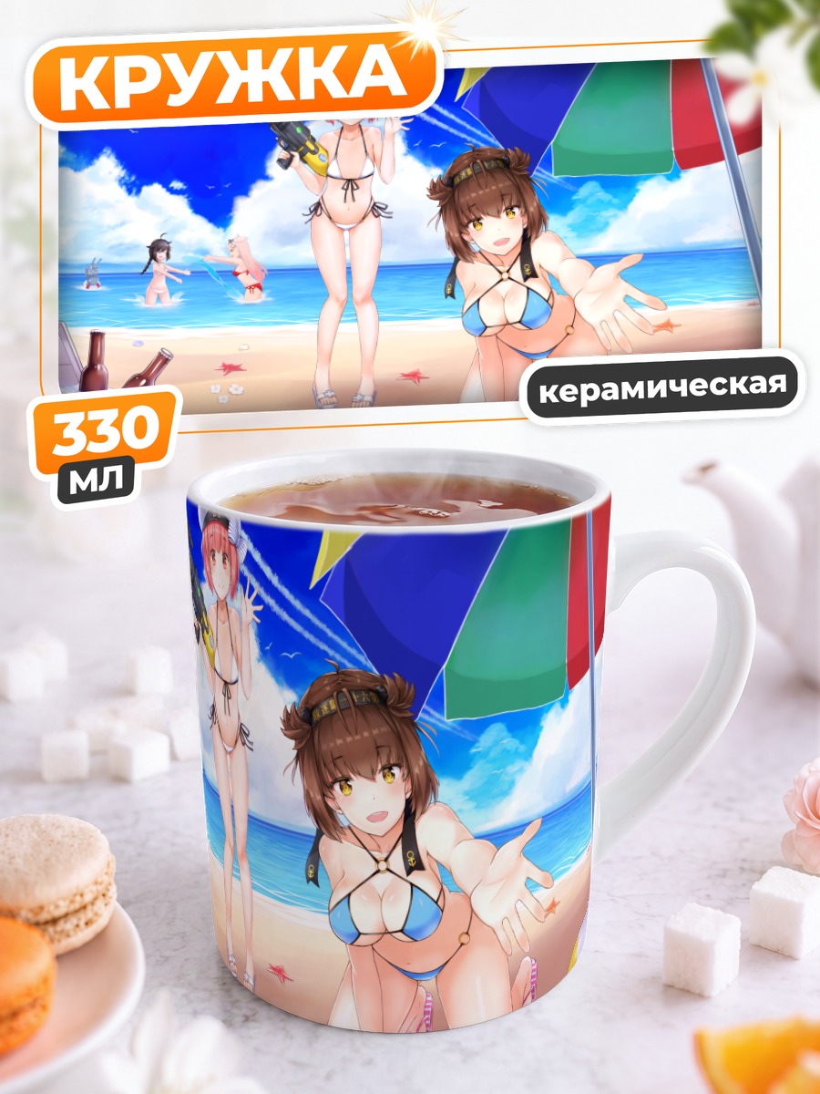 Кружка керамическая Девушки Kantai Collection на пляже
