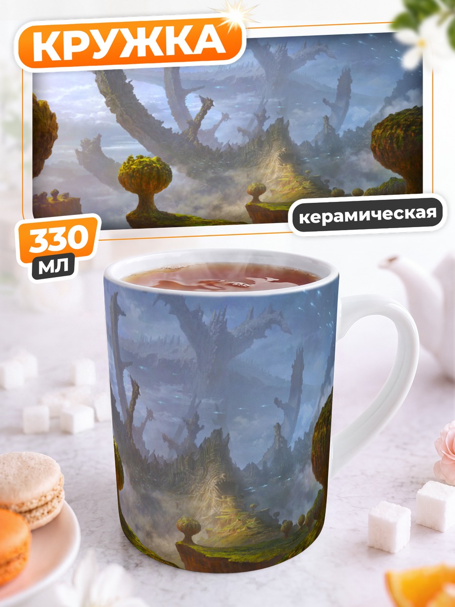 Кружка керамическая Облачный пейзаж