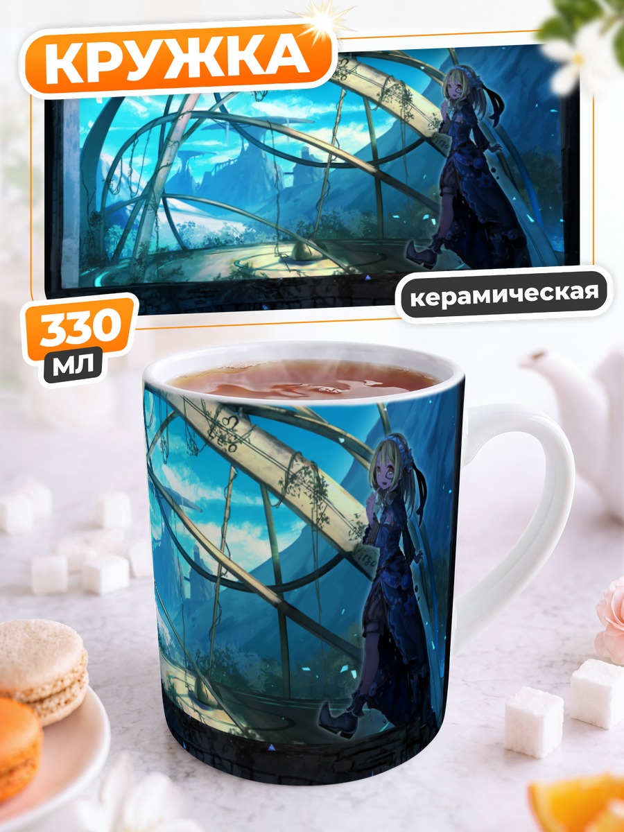 Кружка керамическая Блондинка в арке