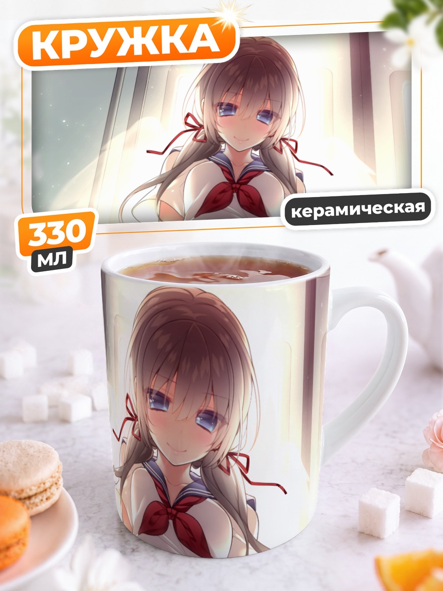 Кружка керамическая Девушка в форме