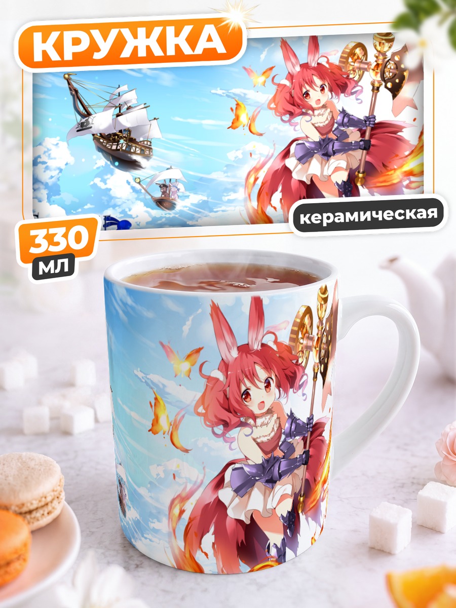 Кружка керамическая Нацу Мегуми с посохом