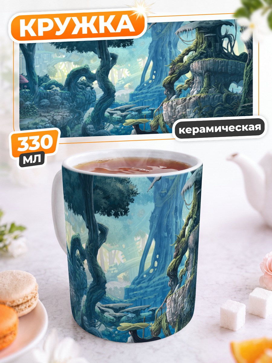 Кружка керамическая Девушка в лесу