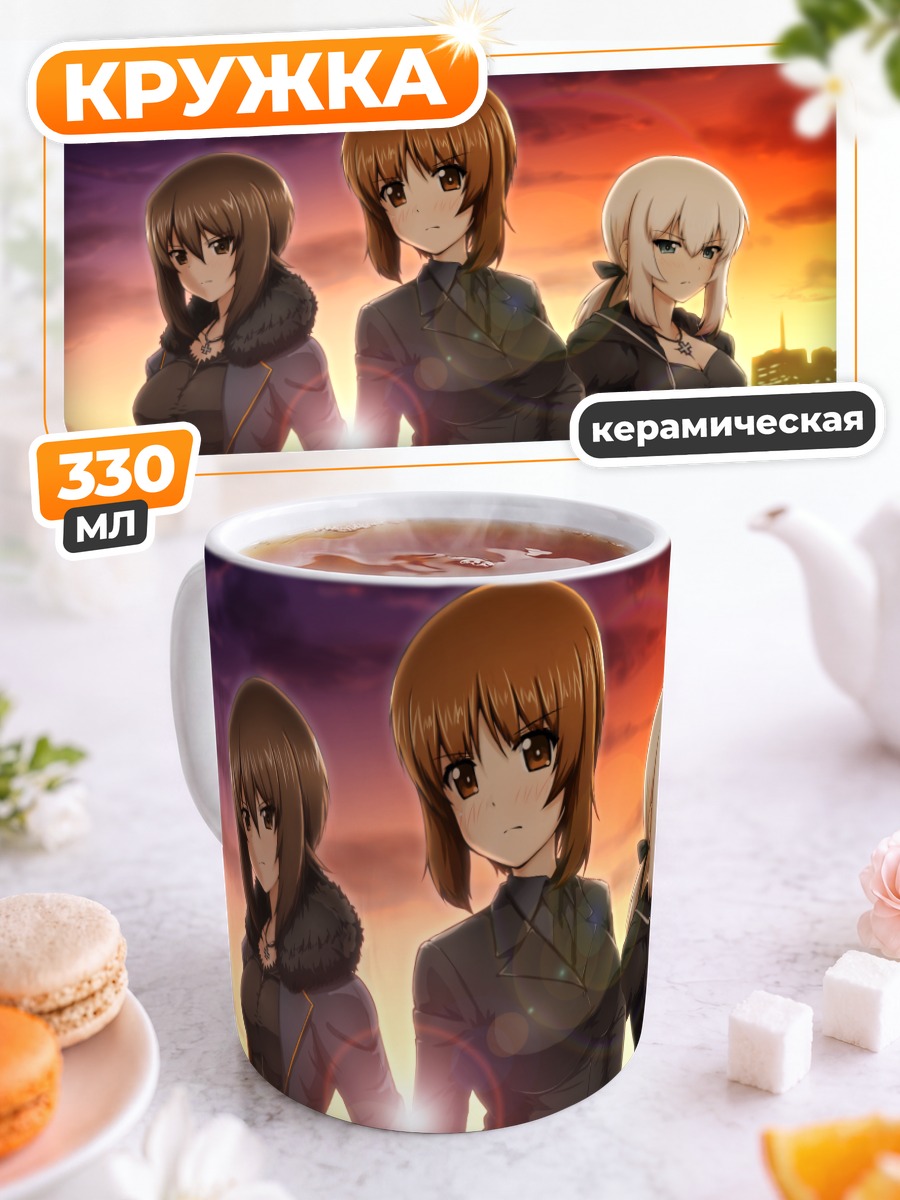 Кружка керамическая Михо Нисидзуми и команда