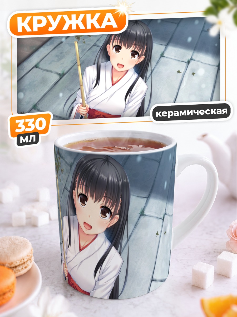 Кружка керамическая Мико в осенью
