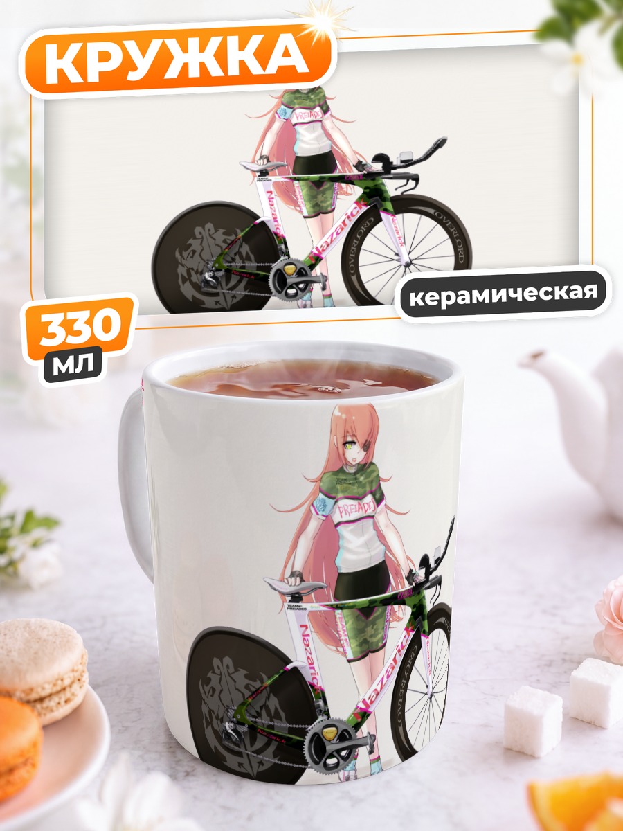 Кружка керамическая Дельта на велосипеде